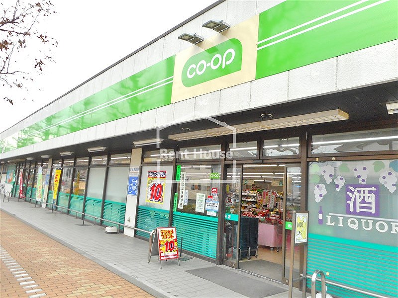 スーパー　コープみらい 府中南店（スーパー）まで796m