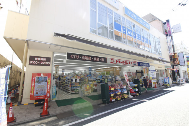 ドラックストア　ドラッグイレブン西新店（ドラッグストア）まで800m