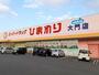 ドラックストア　ひまわり大門店（ドラッグストア）まで550m