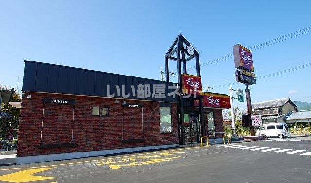 飲食店　すき家 9号亀岡篠町店（飲食店）まで1038m