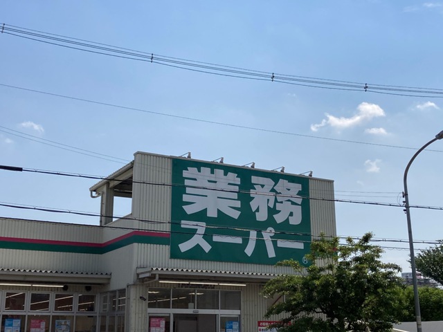 スーパー　業務スーパーＴＡＫＥＮＯＫＯ枚方西禁野店（スーパー）まで291m