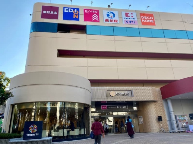 ホームセンター　ニトリデコホームトナリエ南千里アネックス店（ホームセンター）まで971m