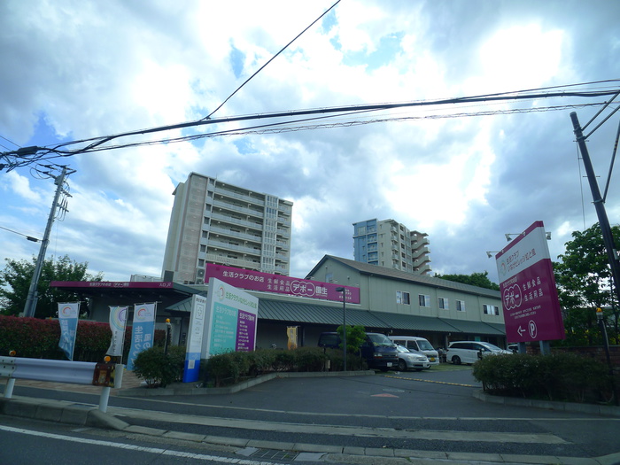 スーパー　デポー（スーパー）まで500m