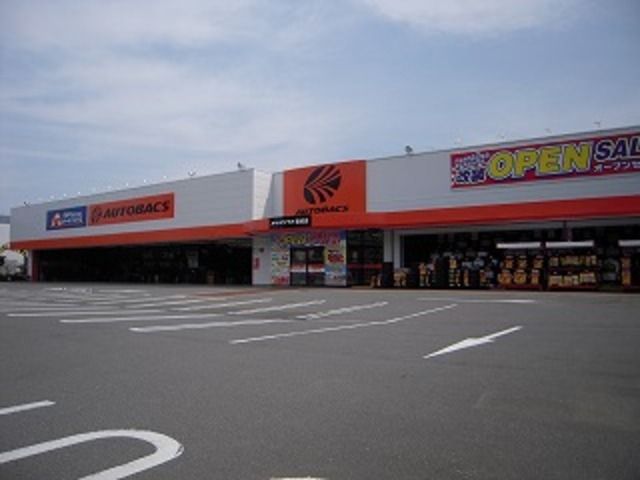 その他　オートバックス稲城店（その他）まで859m
