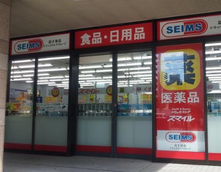 ドラックストア　ドラッグストアスマイル芝浦海岸通店（ドラッグストア）まで502m