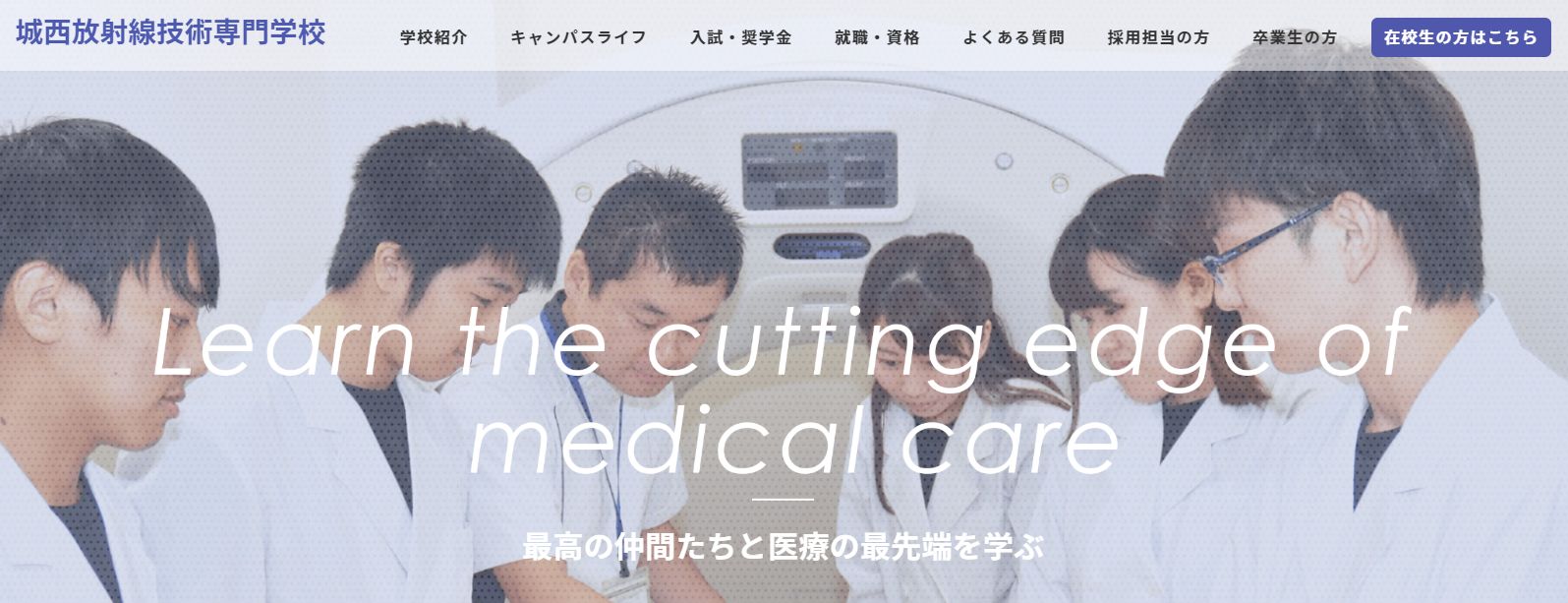 その他　城西放射線技術専門学校（その他）まで1111m