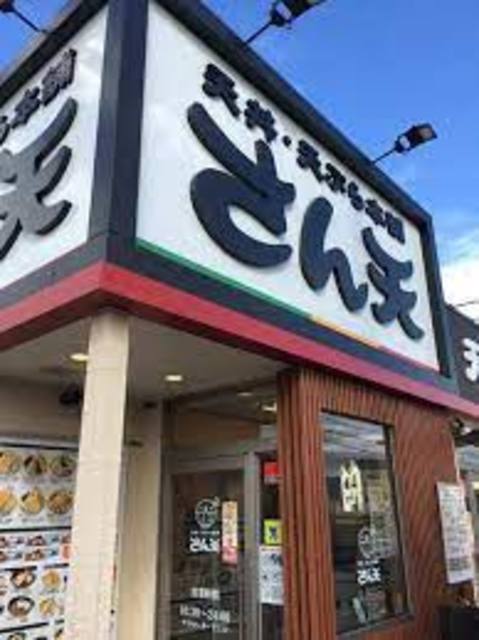 飲食店　さん天大東店（飲食店）まで524m