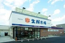 スーパー　ジェイアール生鮮市場発寒店（スーパー）まで812m