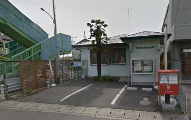 郵便局　宇都宮緑郵便局（郵便局）まで994m