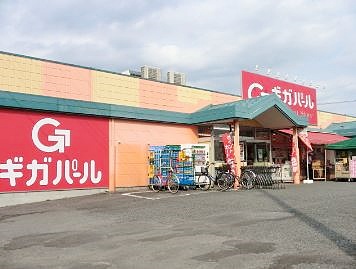 スーパー　ギガパール伊奈店（スーパー）まで438m