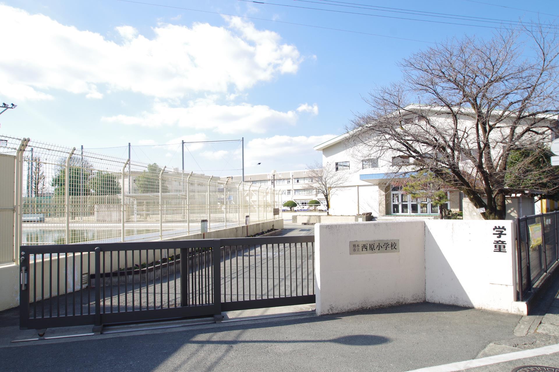 小学校　熊本市立西原小学校（小学校）まで1408m