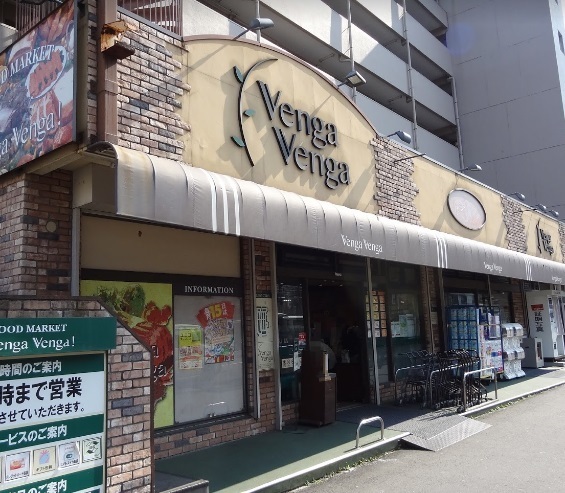 スーパー　Venga　Venga駒岡店（スーパー）まで1513m