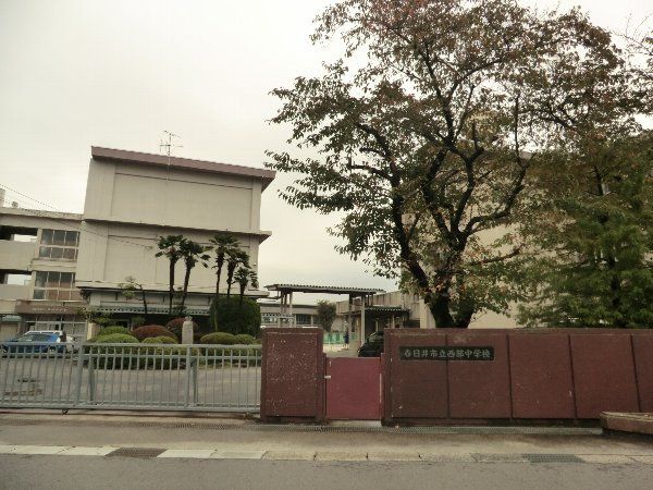 中学校　春日井市立西部中学校（中学校）まで882m