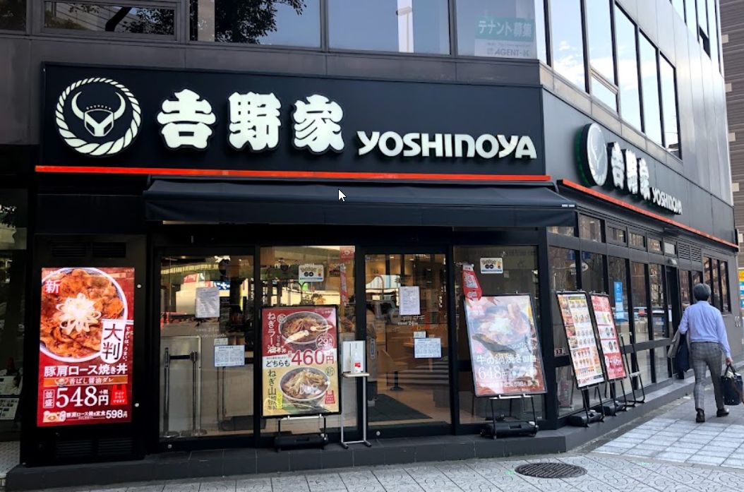 飲食店　吉野家 阿波座店（飲食店）まで235m