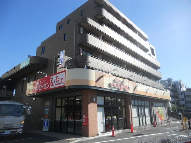 スーパー　そうてつローゼン 柿生店（スーパー）まで240m