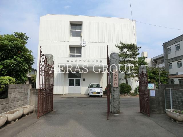 小学校　流山市立流山小学校（小学校）まで638m