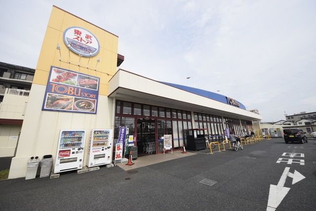 スーパー　東武ストア草加中根店（スーパー）まで594m