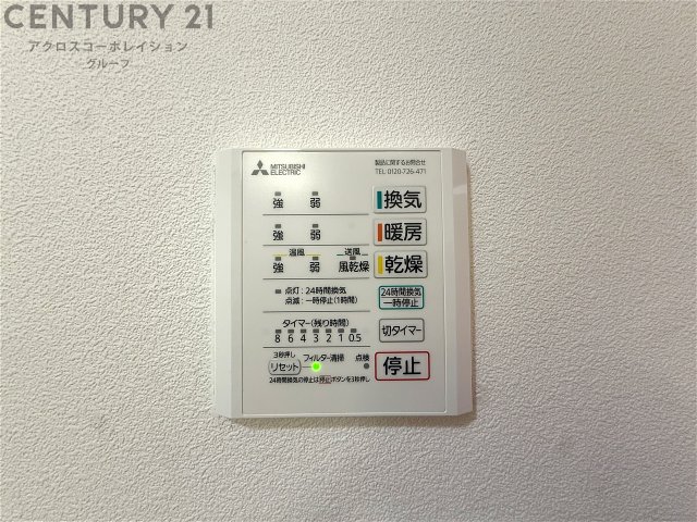 その他設備