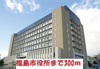 役所　福島市役所（役所）まで300m