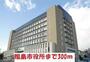 役所　福島市役所（役所）まで300m