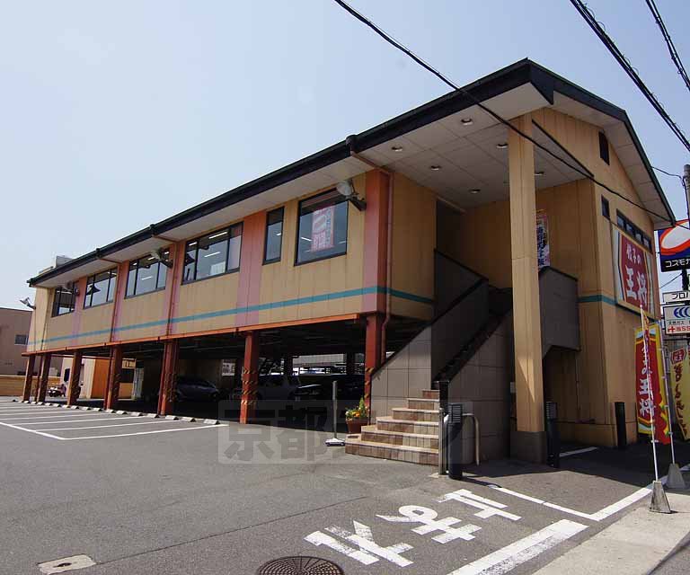 飲食店　餃子の王将国道大手筋店（飲食店）まで200m