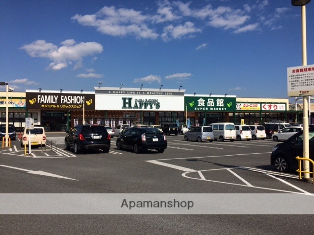 スーパー　天満屋ハピーズ玉島店（スーパー）まで4014m