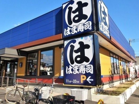 飲食店　はま寿司（飲食店）まで800m