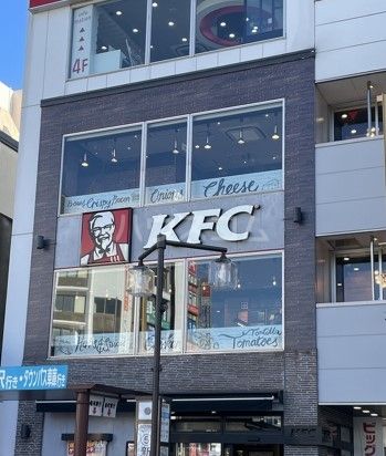 飲食店　ケンタッキーフライドチキン 新小岩店（飲食店）まで545m