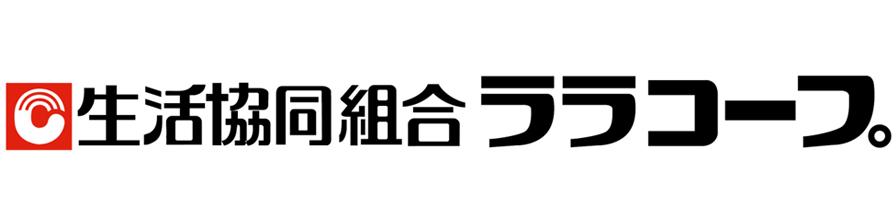 スーパー　ララコープ LaLa(ララ) 矢上（スーパー）まで575m