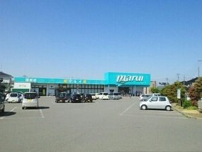 スーパー　マルイ 田尻店（スーパー）まで1008m
