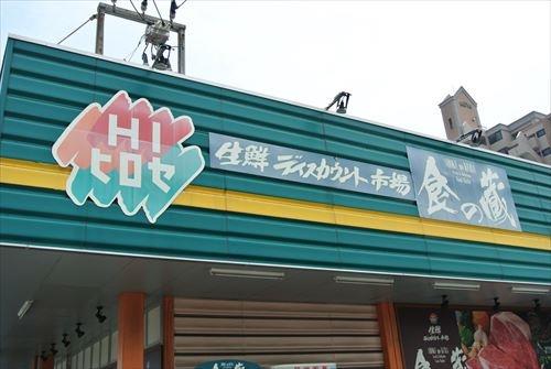 ホームセンター　HIヒロセSUPER　HOME　CENTER別府店（ホームセンター）まで638m