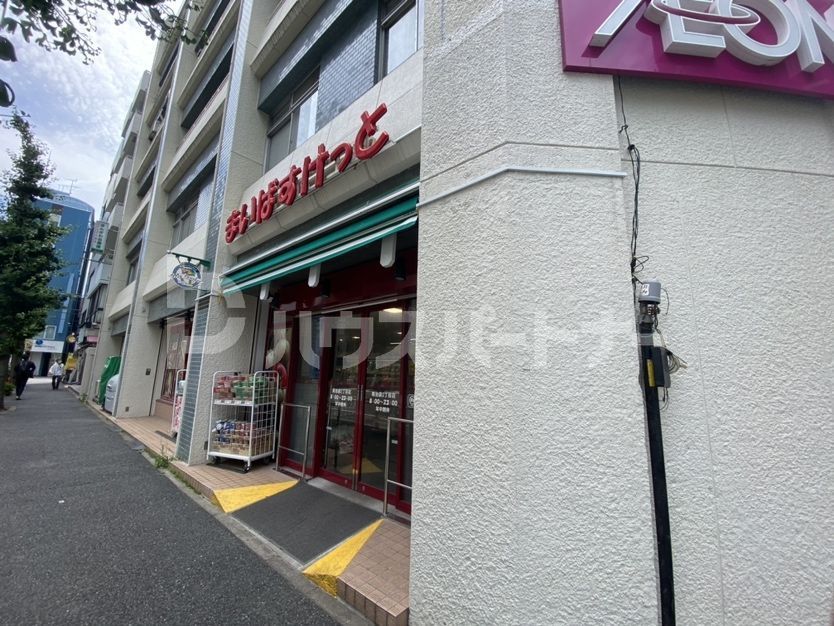 スーパー　まいばすけっと南池袋2丁目店（スーパー）まで400m