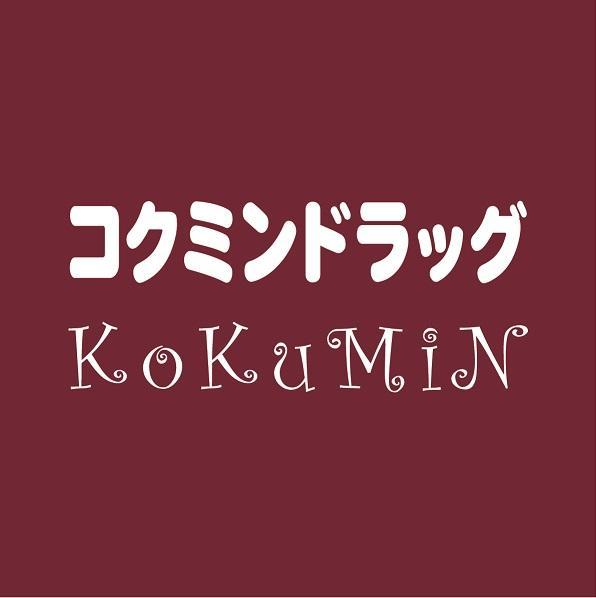 ドラックストア　コクミンドラッグオーキャット店（ドラッグストア）まで598m