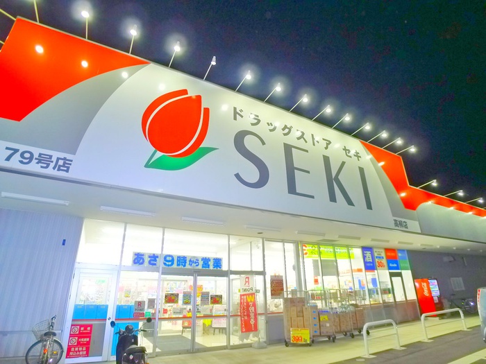ドラックストア　セキ（ドラッグストア）まで750m