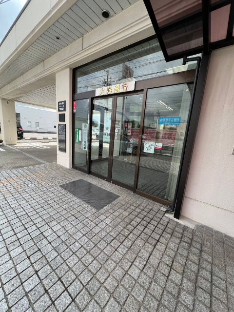 銀行　大光銀行大形支店（銀行）まで2102m