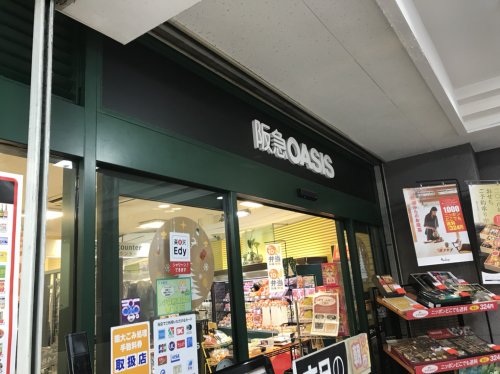 スーパー　スーパーサンコー 京橋店（スーパー）まで727m