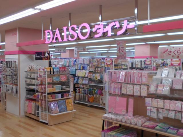 その他　ダイソー調布とうきゅう店（その他）まで450m