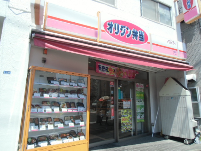 その他　オリジン弁当（その他）まで429m