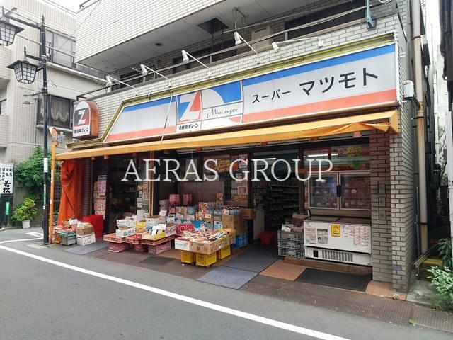 スーパー　スーパーマツモト（スーパー）まで94m