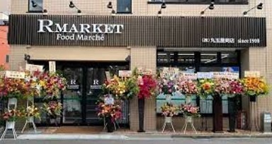 スーパー　全日食チェーン R-マーケット（スーパー）まで91m
