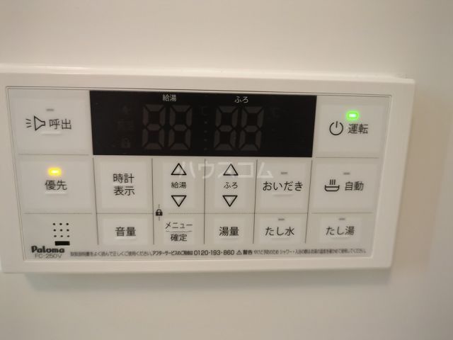 その他設備