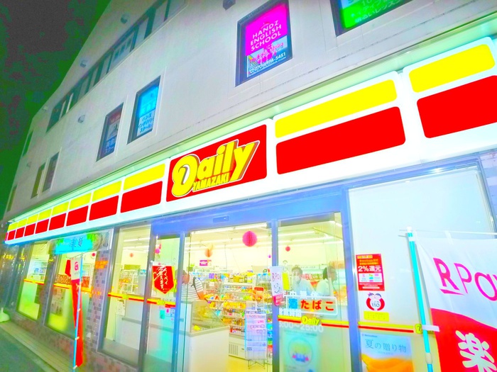 コンビニ　デイリーヤマザキ（コンビニ）まで196m