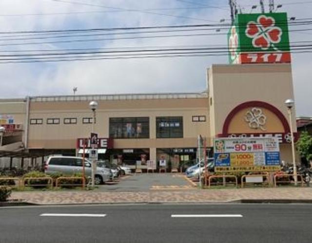 スーパー　ライフ宿河原店（スーパー）まで574m