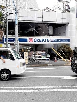ドラックストア　クリエイトSD新宿若松町店（ドラッグストア）まで363m