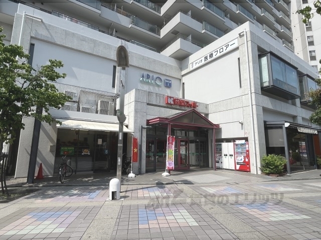 スーパー　関西スーパーアリオ店（スーパー）まで650m