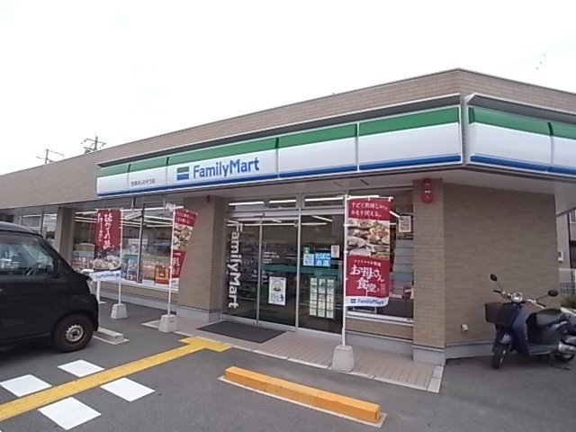 ショッピングセンター　ファミリーマート宝塚ほしのそう店（ショッピングセンター）まで600m