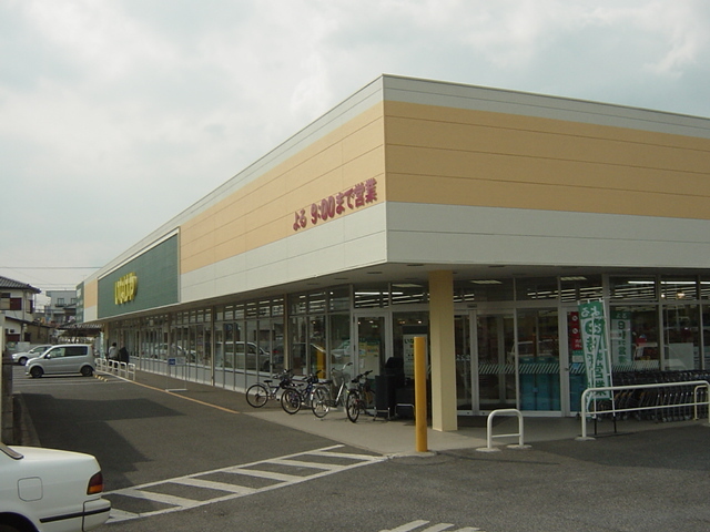 その他　スーパー　いなげや（その他）まで600m