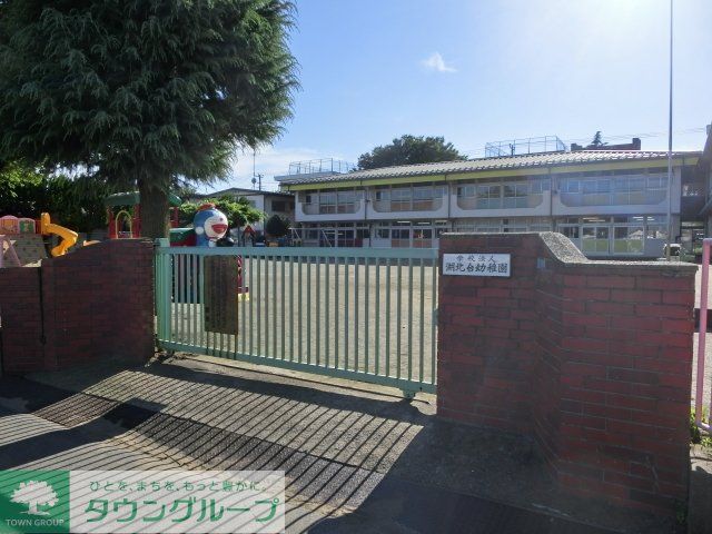 幼稚園・保育園　湖北台幼稚園（幼稚園・保育園）まで410m