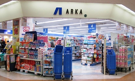 ドラックストア　ARKA super drug(アルカ スーパー ドラッグ)（ドラッグストア）まで460m