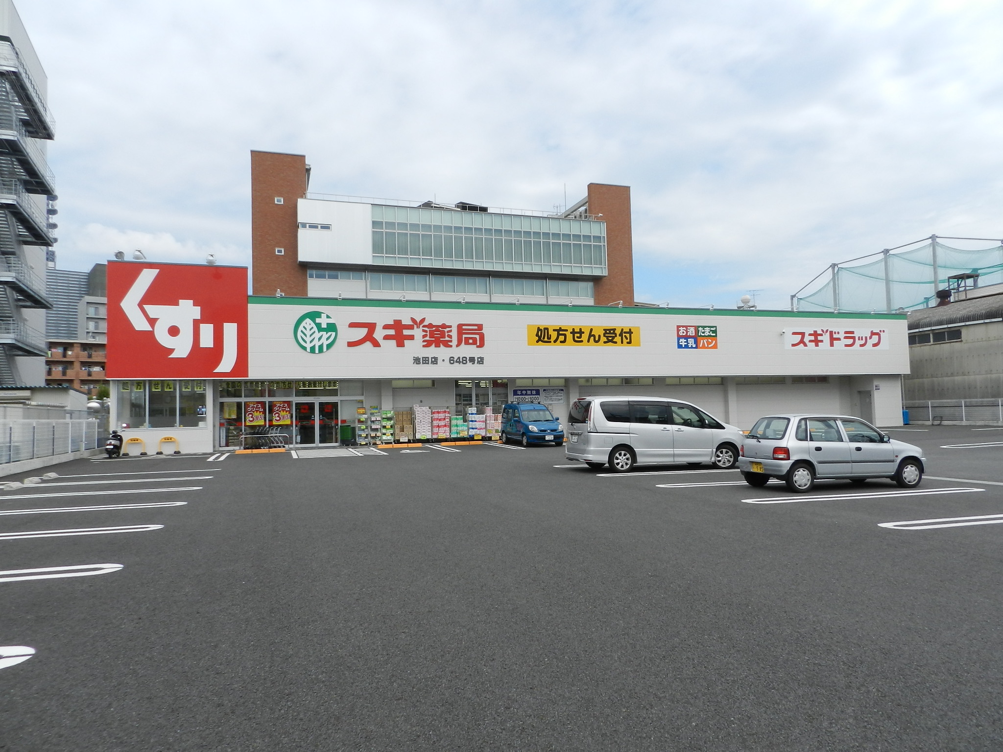 ドラックストア　スギドラッグ池田店（ドラッグストア）まで218m